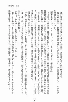 放課後たくてぃくす 誘惑の部活タイム, 日本語