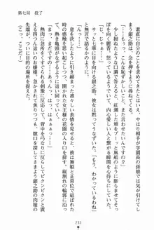 放課後たくてぃくす 誘惑の部活タイム, 日本語