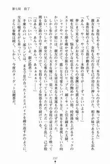 放課後たくてぃくす 誘惑の部活タイム, 日本語