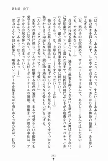 放課後たくてぃくす 誘惑の部活タイム, 日本語