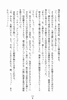 放課後たくてぃくす 誘惑の部活タイム, 日本語