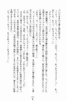 放課後たくてぃくす 誘惑の部活タイム, 日本語