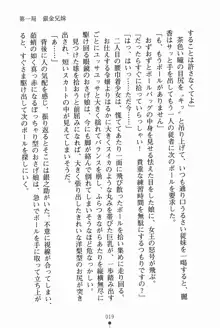 放課後たくてぃくす 誘惑の部活タイム, 日本語