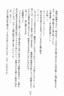 放課後たくてぃくす 誘惑の部活タイム, 日本語