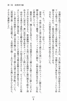 放課後たくてぃくす 誘惑の部活タイム, 日本語