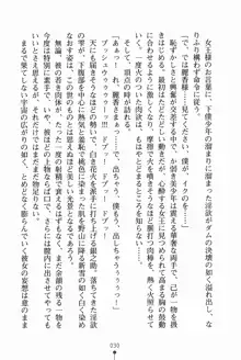 放課後たくてぃくす 誘惑の部活タイム, 日本語