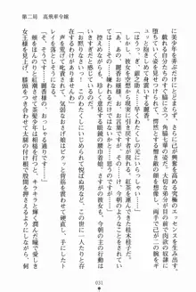 放課後たくてぃくす 誘惑の部活タイム, 日本語