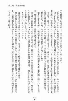 放課後たくてぃくす 誘惑の部活タイム, 日本語