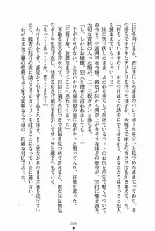 放課後たくてぃくす 誘惑の部活タイム, 日本語