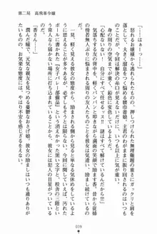 放課後たくてぃくす 誘惑の部活タイム, 日本語