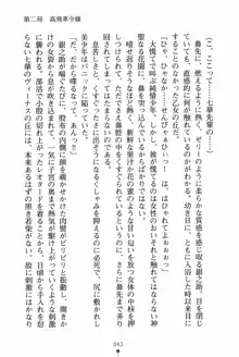 放課後たくてぃくす 誘惑の部活タイム, 日本語