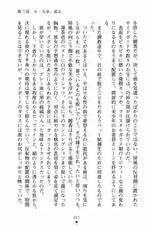 放課後たくてぃくす 誘惑の部活タイム, 日本語