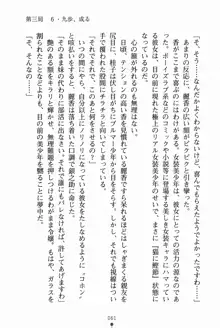 放課後たくてぃくす 誘惑の部活タイム, 日本語