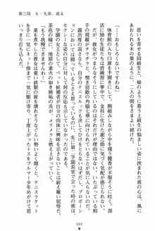 放課後たくてぃくす 誘惑の部活タイム, 日本語