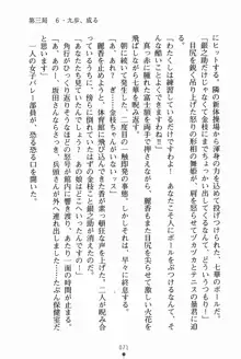 放課後たくてぃくす 誘惑の部活タイム, 日本語