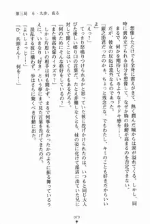 放課後たくてぃくす 誘惑の部活タイム, 日本語