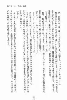 放課後たくてぃくす 誘惑の部活タイム, 日本語