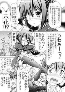 中二病の娘たちに生中出しハメまくりざんまい, 日本語