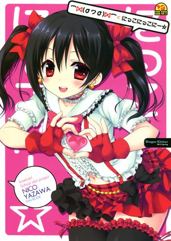 Nico Nico Nii ☆, 中文