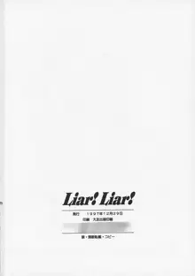 Liar！ Liar！ Baby, do you want the truth？, 日本語