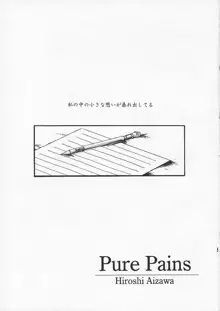 Liar！ Liar！ Baby, do you want the truth？, 日本語