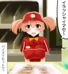 ちーちゃんパイズリ落書き, 日本語