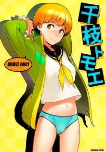 Chie Tomoe, Español