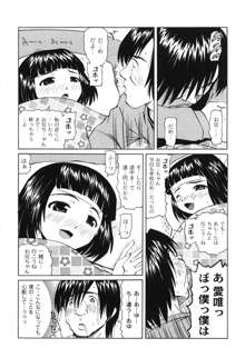 こうして妹はオカズになった, 日本語