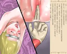 Nyotaika Sareta Yuusha-sama Chijoku no Hentai Shasei Dorei, 中文