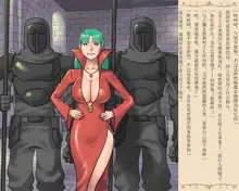 Nyotaika Sareta Yuusha-sama Chijoku no Hentai Shasei Dorei, 中文