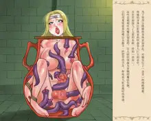 Nyotaika Sareta Yuusha-sama Chijoku no Hentai Shasei Dorei, 中文