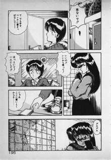 真夜中のA指定席, 日本語