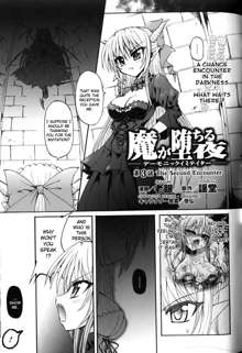 Ma ga Ochiru Yoru (The Night When Evil Falls) - Demonic Imitator, English