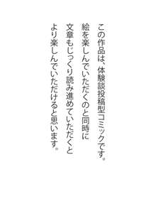 僕の彼女と巨根のゴリ先輩, 日本語