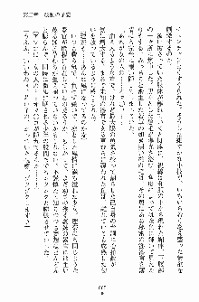 お嬢様トライアングル, 日本語