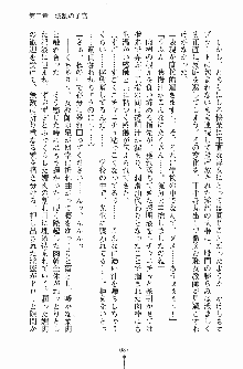 お嬢様トライアングル, 日本語