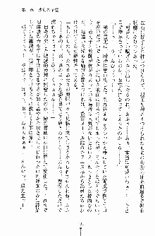 お嬢様トライアングル, 日本語