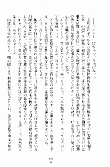 お嬢様トライアングル, 日本語