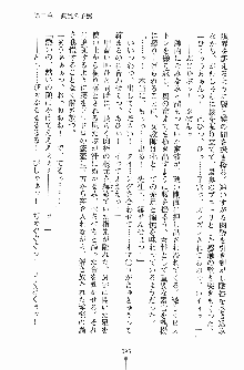 お嬢様トライアングル, 日本語