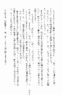 お嬢様トライアングル, 日本語