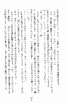 お嬢様トライアングル, 日本語