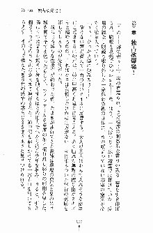 お嬢様トライアングル, 日本語