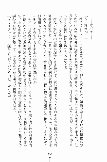 お嬢様トライアングル, 日本語