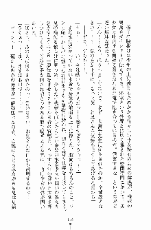 お嬢様トライアングル, 日本語