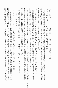 お嬢様トライアングル, 日本語