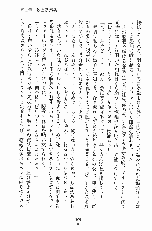 お嬢様トライアングル, 日本語