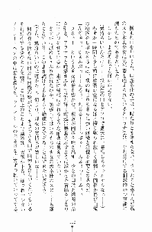 お嬢様トライアングル, 日本語