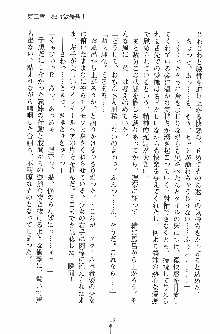 お嬢様トライアングル, 日本語