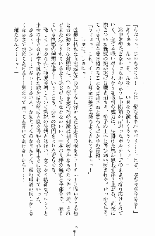 お嬢様トライアングル, 日本語