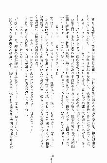 お嬢様トライアングル, 日本語